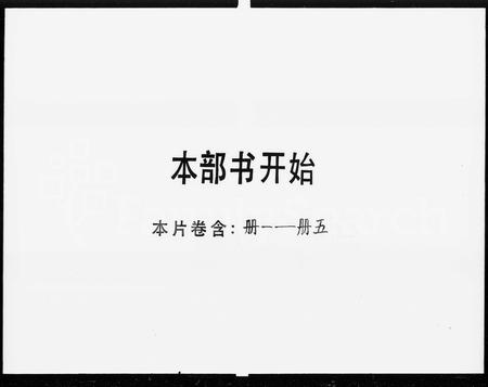 广东杨氏族谱-杨氏家谱.pdf电子版插图