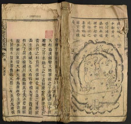 广东锺氏族谱-三坑锺氏族谱.pdf电子版插图