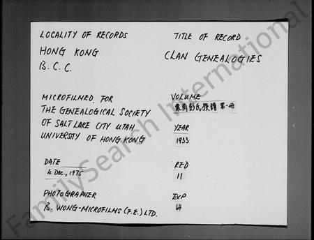 广东彭氏族谱-象角彭氏族谱.pdf电子版插图