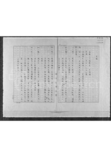 福建陈氏族谱-[陈氏]家谱.pdf电子版插图
