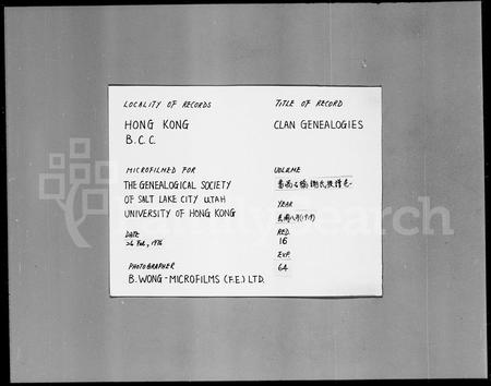 广东谢氏族谱-石桥谢氏谱 [2卷].pdf电子版插图