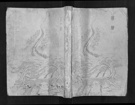 江西、福建薛氏族谱-河东薛氏联修崇本族谱 [32卷].pdf电子版插图