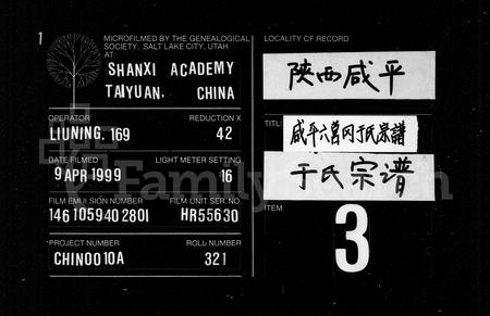 河南于氏族谱-于氏宗谱 [4卷,首末各1卷].pdf电子版插图