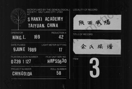 广东余氏族谱-余氏族谱 _ 武溪衍流太一公派下 [10卷].pdf电子版插图
