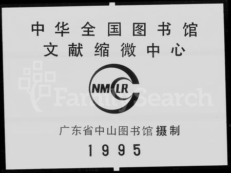 广东余氏族谱-余氏族谱 [30卷].pdf电子版插图