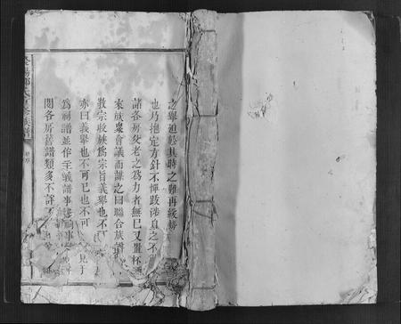 江西、福建郑氏族谱-荥阳郑氏重修族谱 [不分卷].pdf电子版插图