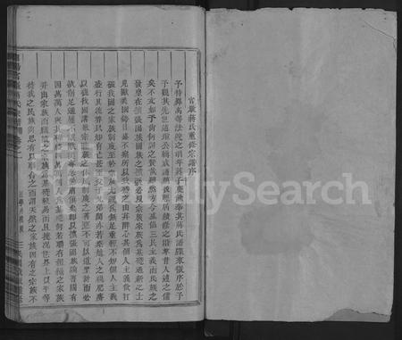 浙江蒋氏族谱-浦阳官巖蒋氏宗谱 [10卷](别名：浦阳官巖蒋氏宗谱).pdf电子版插图