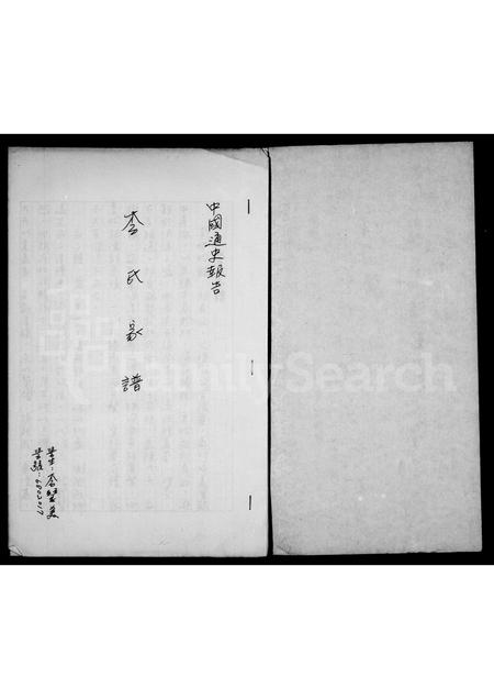 安徽李氏族谱-李氏家谱.pdf电子版插图