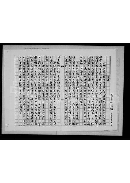 安徽孙氏族谱-[孙氏]祖谱.pdf电子版