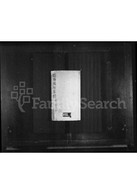 安徽孙氏族谱-孙节愍公家传.pdf电子版