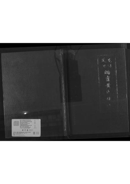 福建黄氏族谱-龙浔凤池璐霞黄氏族谱.pdf电子版