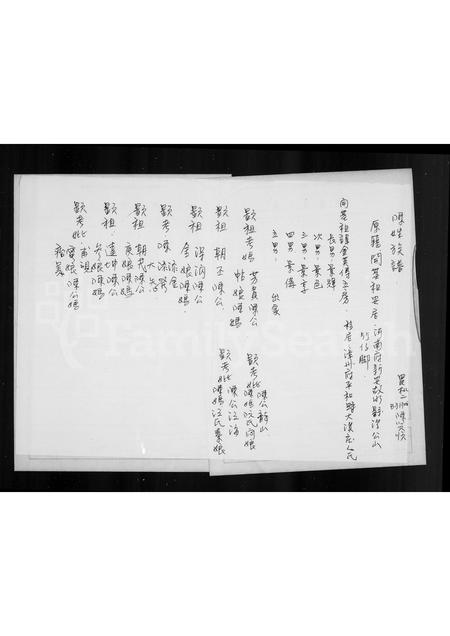 福建陈氏族谱-陈姓族谱.pdf电子版