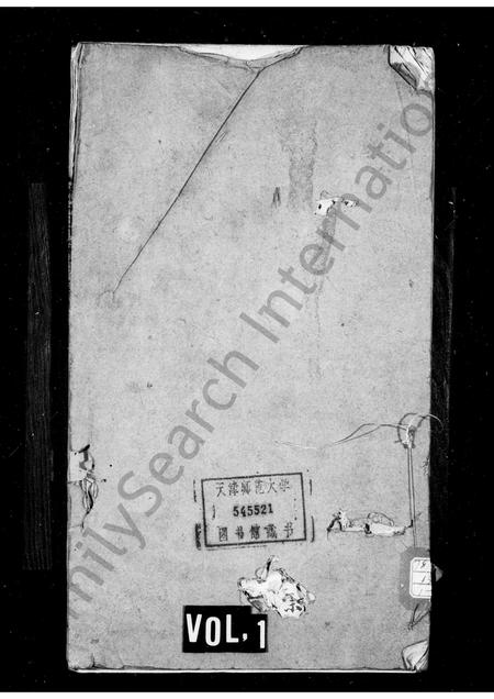 安徽汪氏族谱-新安汪氏宗祠通谱 [4卷,首末各1卷].pdf电子版