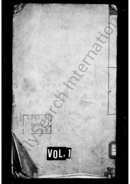 安徽汪氏族谱-歙城汪氏家乘 [2卷].pdf电子版