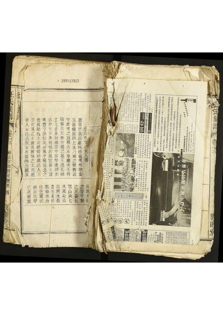 安徽汪氏族谱-汪氏宗谱.pdf电子版