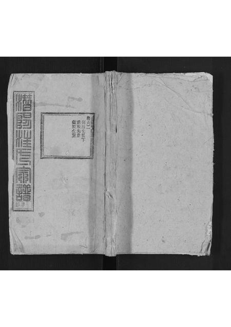 安徽汪氏族谱-汪氏族谱.pdf电子版