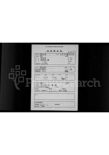 福建黄氏族谱-[黄氏]家谱.pdf电子版