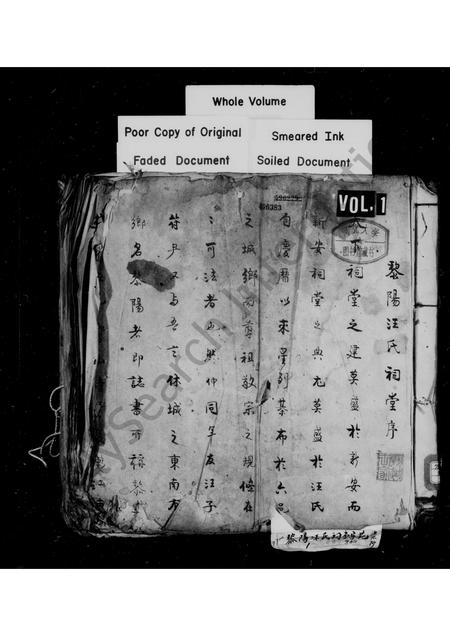 安徽汪氏族谱-汪氏渊源录 [10卷].pdf电子版