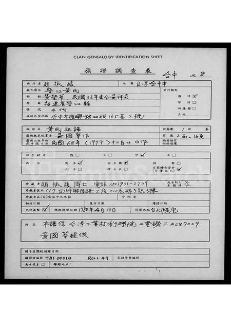 福建黄氏族谱-黄氏祖谱.pdf电子版插图 福建黄氏族谱-黄氏祖谱.pdf电子版插图