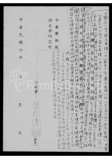 安徽汪氏族谱-[汪氏]家谱.pdf电子版