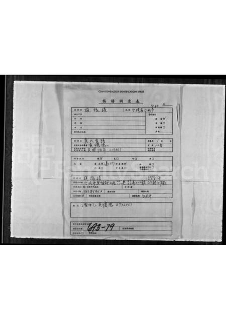 福建黄氏族谱-黄氏家谱.pdf电子版