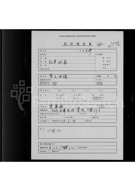 福建黄氏族谱-黄氏族谱.pdf电子版插图 福建黄氏族谱-黄氏族谱.pdf电子版插图