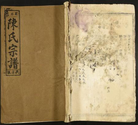 安徽陈氏族谱-义门陈氏宗谱.pdf电子版插图
