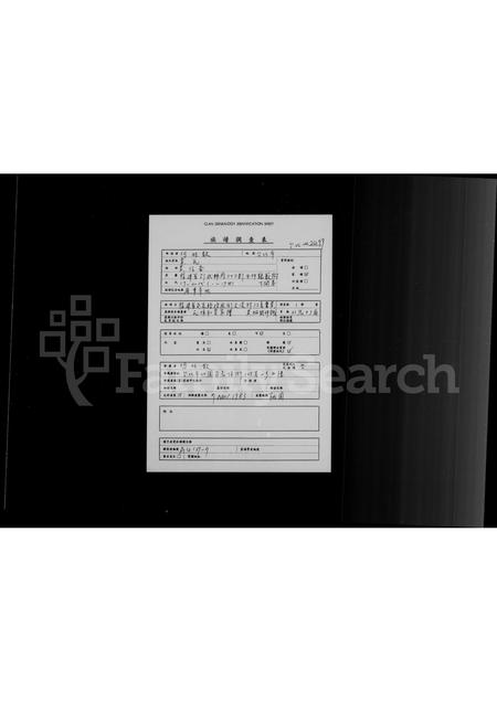 福建黄氏族谱-褔建省永定县培风乡文溪村江夏黄氏保和堂家谱.pdf电子版插图 福建黄氏族谱-褔建省永定县培风乡文溪村江夏黄氏保和堂家谱.pdf电子版插图