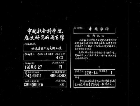 安徽陈氏族谱-文堂陈氏家谱 [14卷, 首末各1卷].pdf电子版插图