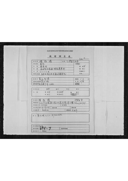 福建黄氏族谱-[黄氏家谱].pdf电子版