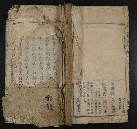 安徽储氏族谱-储氏族谱 [12卷,首1卷].pdf电子版