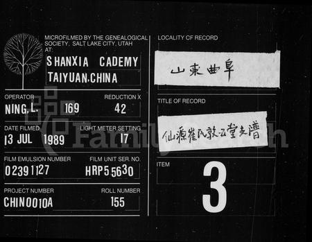 安徽崔氏族谱-仙源崔氏敦五堂支谱 [10卷,首末各1卷].pdf电子版