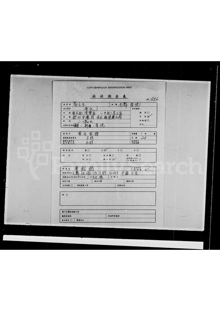 福建黄氏族谱-黄氏家谱.pdf电子版插图 福建黄氏族谱-黄氏家谱.pdf电子版插图