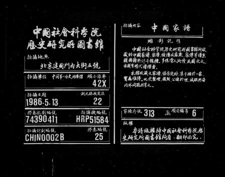 安徽冯氏族谱-绩谿东关冯氏家谱 [8卷首末各1卷].pdf电子版插图