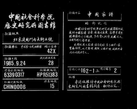 安徽高氏族谱-梁安高氏宗谱 [12卷].pdf电子版插图