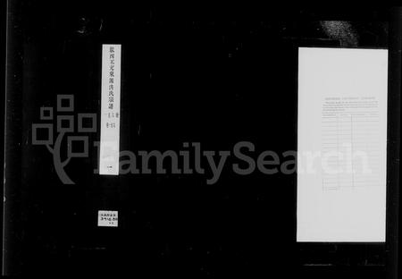 安徽洪氏族谱-歙西王充东源洪氏宗谱 [13卷].pdf电子版插图