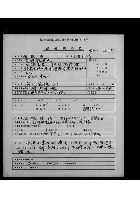 福建简氏族谱-简氏家谱.pdf电子版