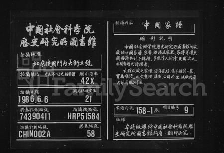安徽胡氏族谱-金紫胡氏家谱 [28卷,首末各3卷].pdf电子版插图