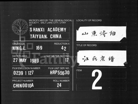 安徽江氏族谱-江氏宗谱 [9卷,首末各1卷].pdf电子版