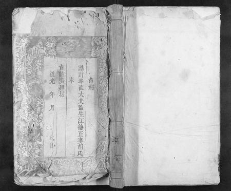 安徽江氏族谱-江氏宗谱[14卷,首2卷].pdf电子版