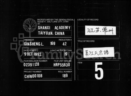 安徽江氏萧江氏族谱-萧江氏家谱 [9卷].pdf电子版