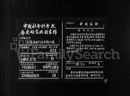 安徽李氏族谱-合肥李氏宗谱 [22卷].pdf电子版插图