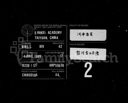 安徽李氏族谱-龙河李氏宗谱 [29卷, 末1卷].pdf电子版插图