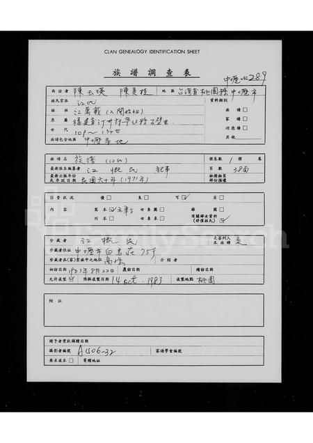 福建江氏族谱-[江氏]族谱.pdf电子版