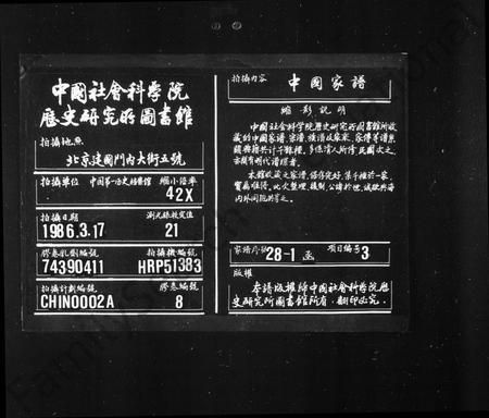 安徽阮氏族谱-阮氏宗谱 [15卷].pdf电子版插图