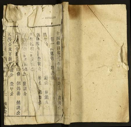 安徽汪氏族谱-汪氏宗谱.pdf电子版