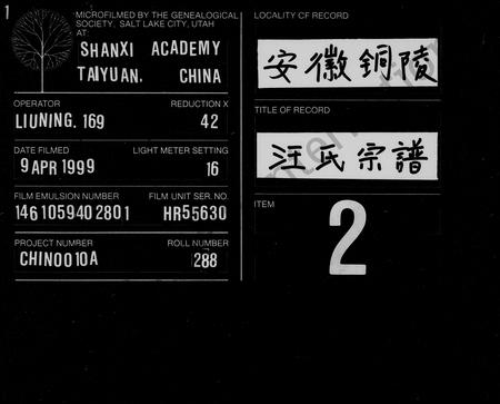 安徽汪氏族谱-汪氏宗谱 [24卷].pdf电子版插图