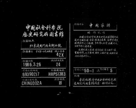 安徽汪氏族谱-汪氏通宗世谱 [140卷,首2卷].pdf电子版插图