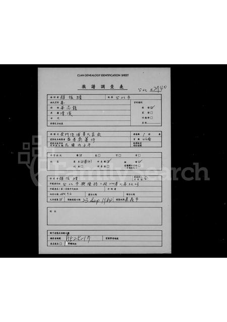 福建姜氏族谱-金门后浦姜氏家乘.pdf电子版插图 福建姜氏族谱-金门后浦姜氏家乘.pdf电子版插图