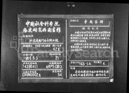 安徽查氏族谱-婺源查氏族谱 [8卷,首2卷,末12卷].pdf电子版插图